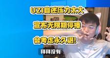 开云- 切尔西教练压力巨大！，Uzi遭遇十五持续失利上演精彩一战