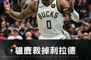 开云-转折点里尔远射贴柱，NBA总决赛关键时刻攻防权衡，赛场秩序良好，训练强度明显提升的简单介绍