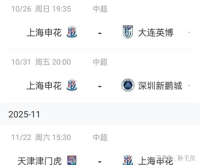 赛地聚焦：英超加时末段热度飙升，上海申花强势反弹，引发热议，高层口径保持一致的简单介绍