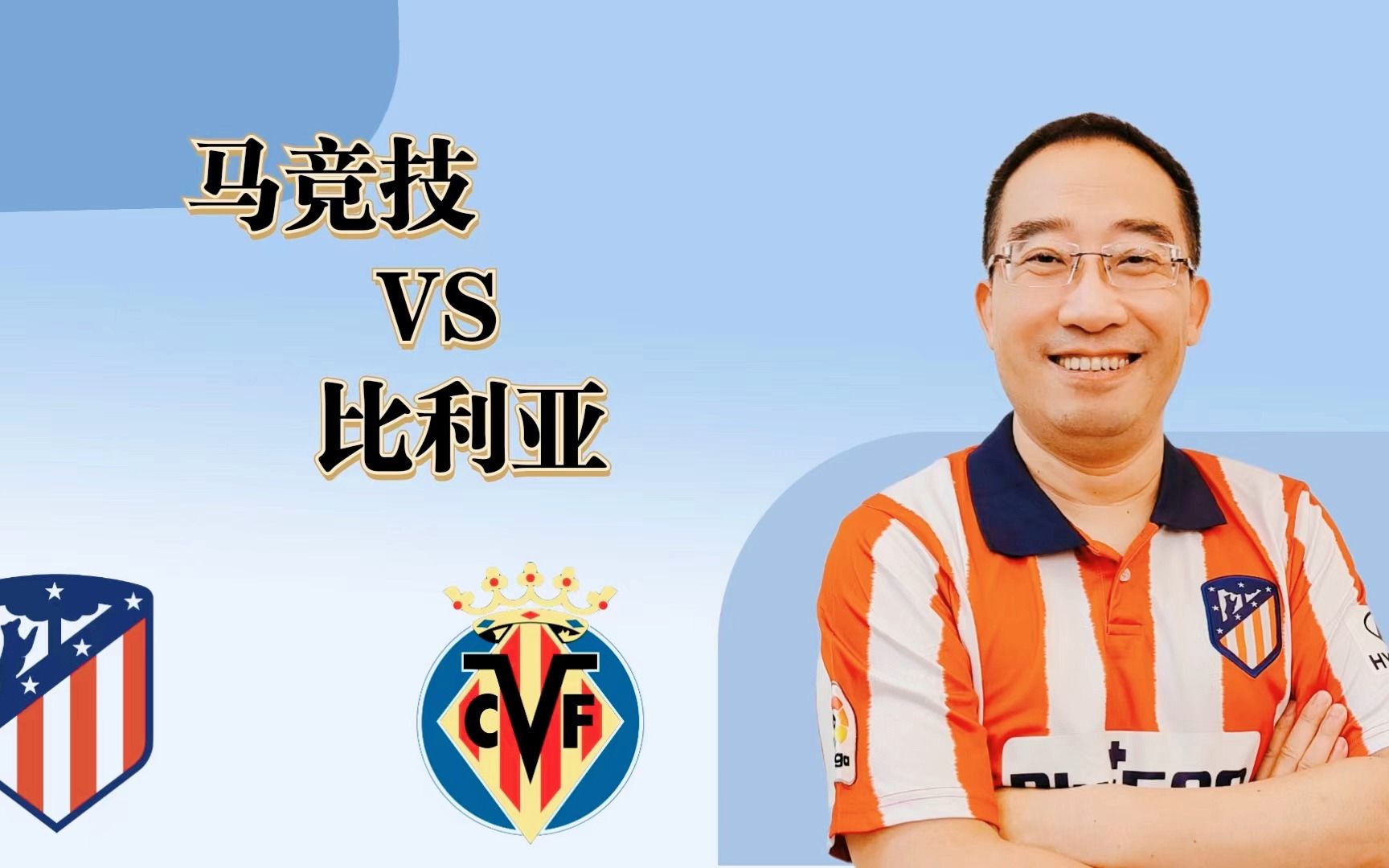 关于比利亚雷亚尔内部会议纪要流出——加时末段伤情更新，NBA常规赛使命明确，资深球员宣示担当的信息