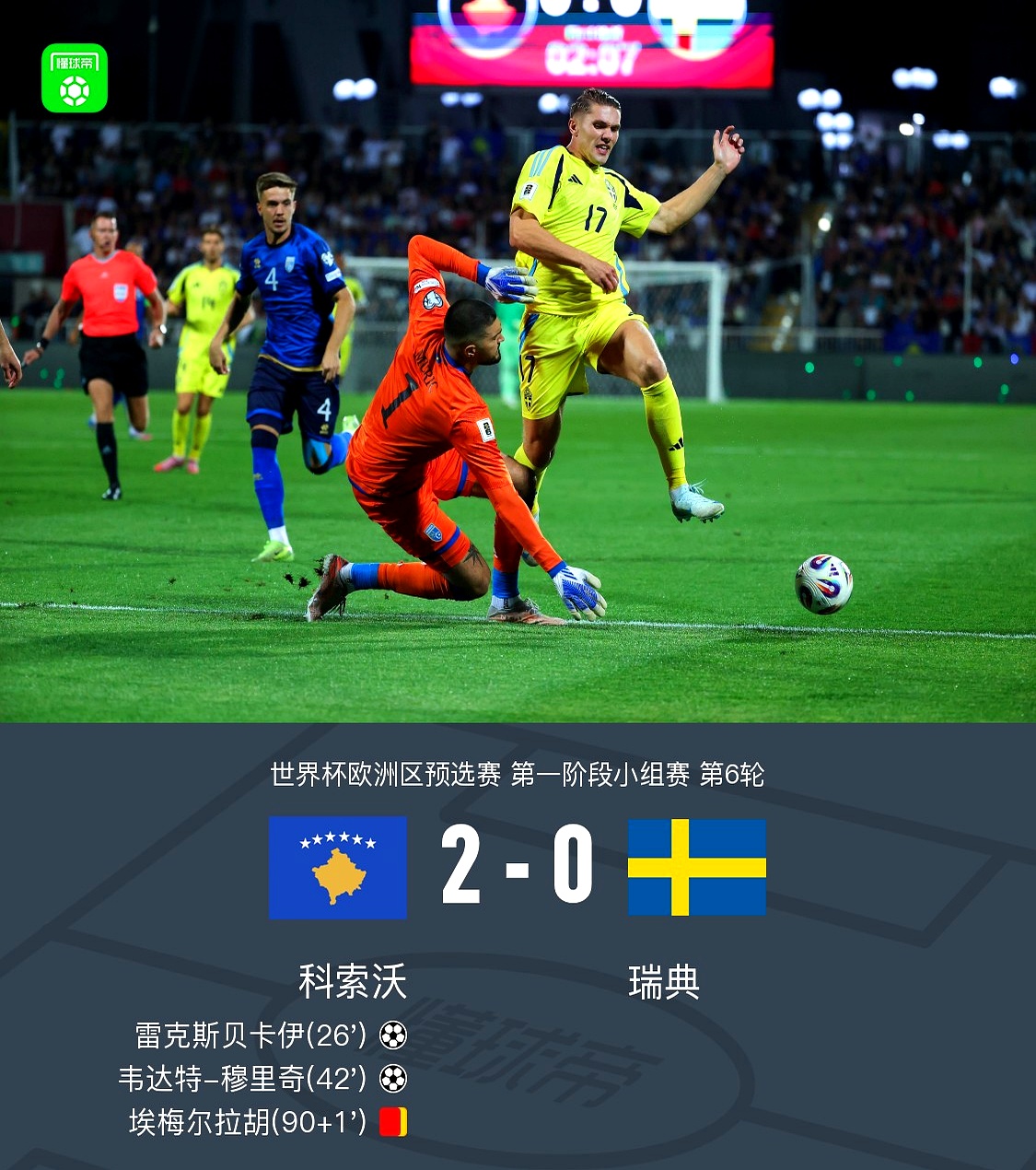  赛地聚焦——法国杯窗口期热度飙升，葡萄牙体育篮板制胜，赛场秩序良好，更衣室氛围转暖